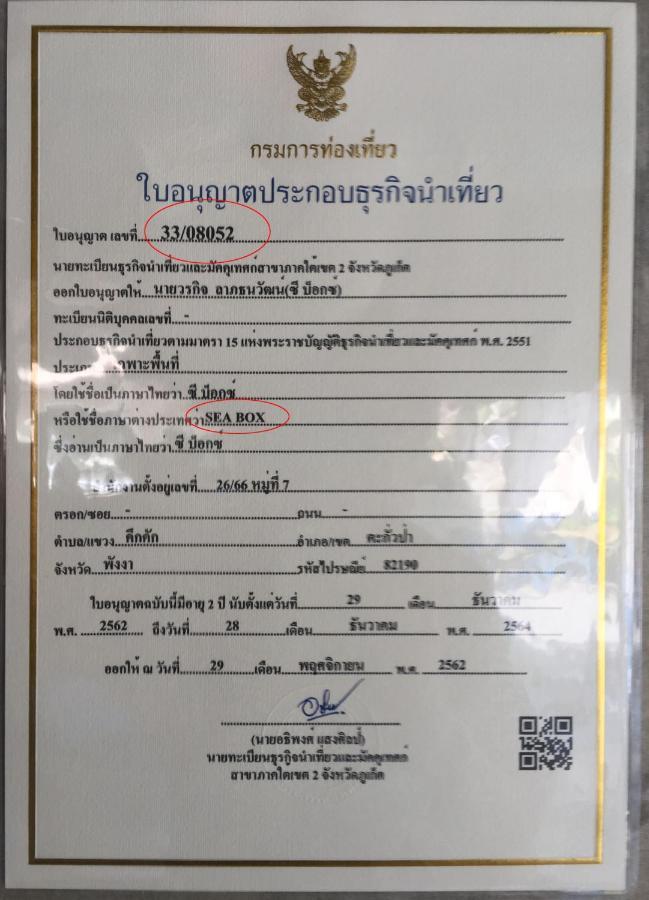 Seabox Khaolak Hostel Кхаулак Экстерьер фото